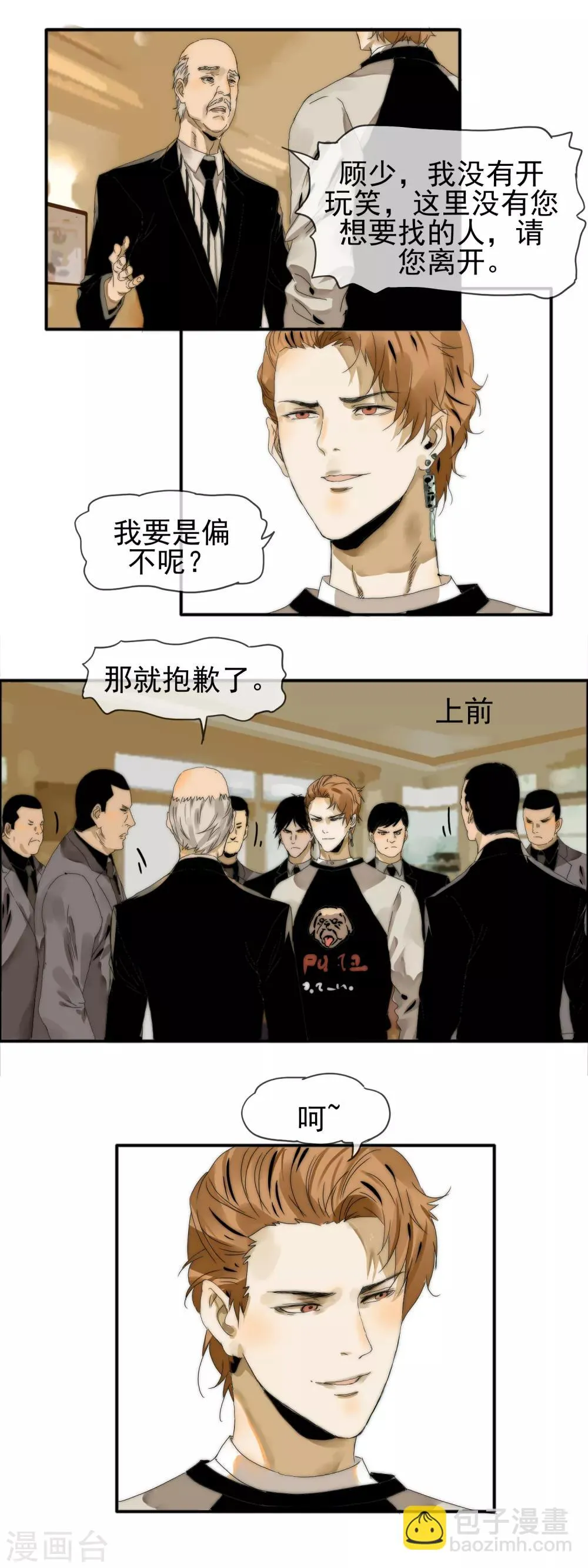 第15话 我的小猫 第7页