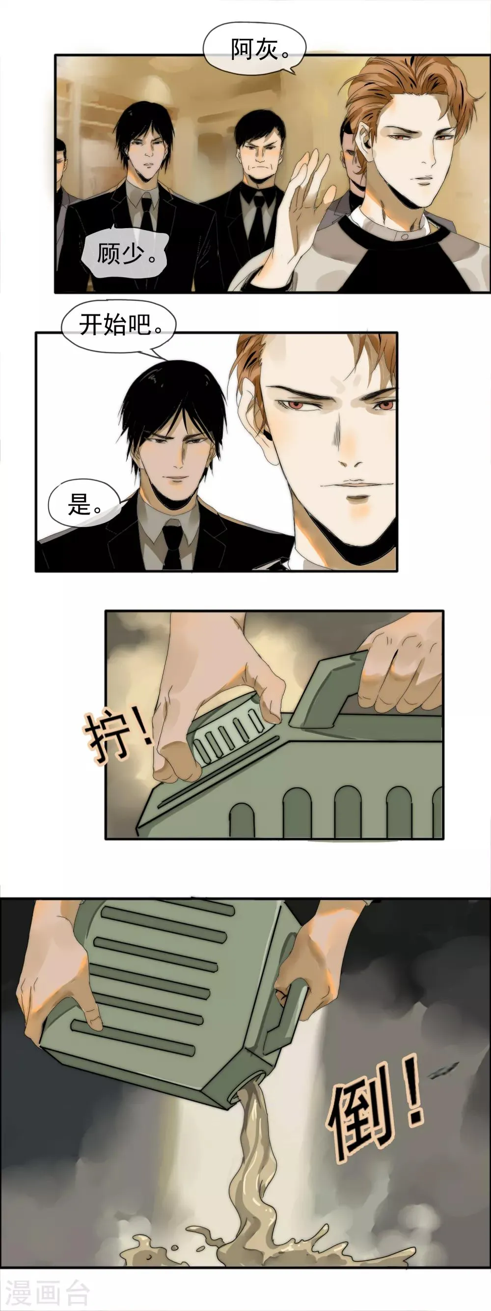 第15话 我的小猫 第8页