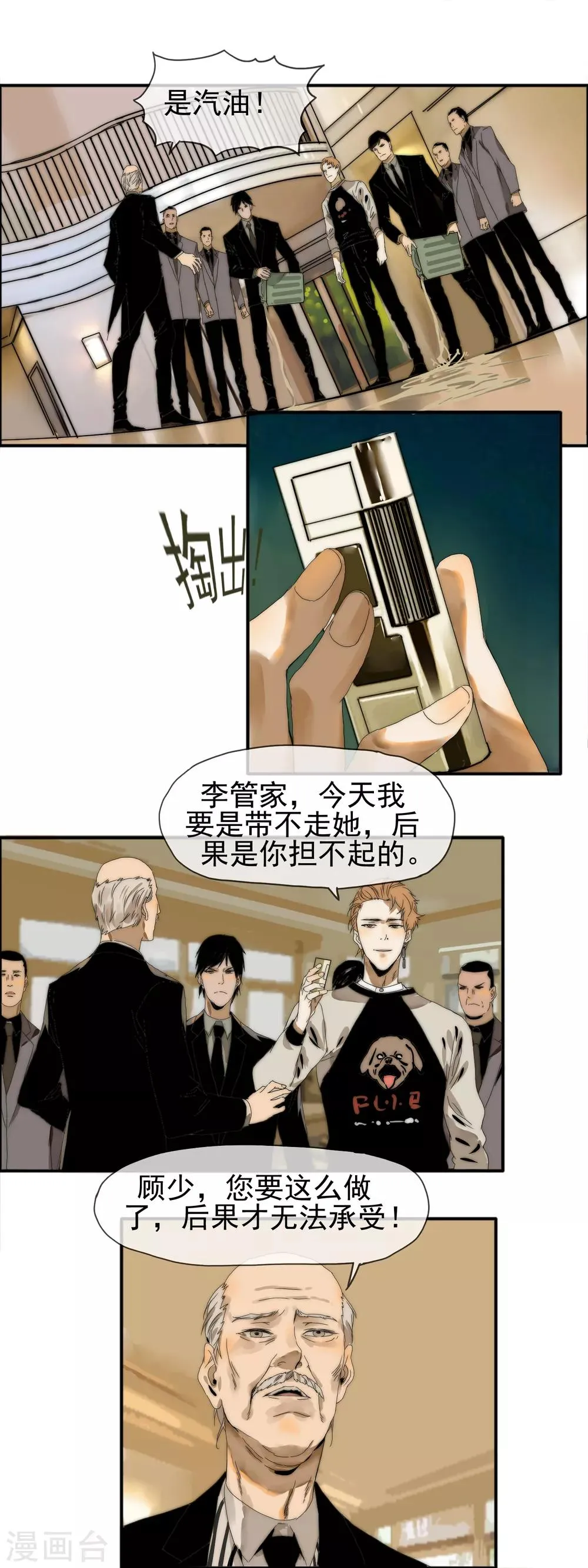 第15话 我的小猫 第9页