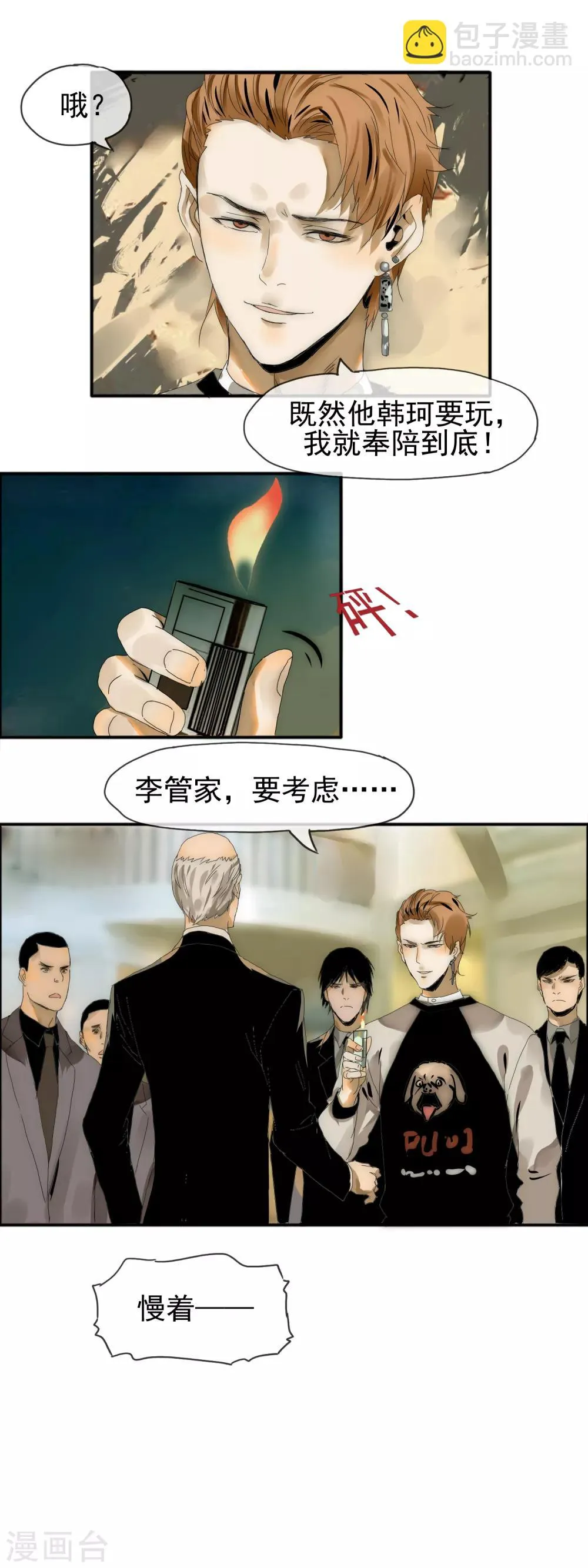 第15话 我的小猫 第10页