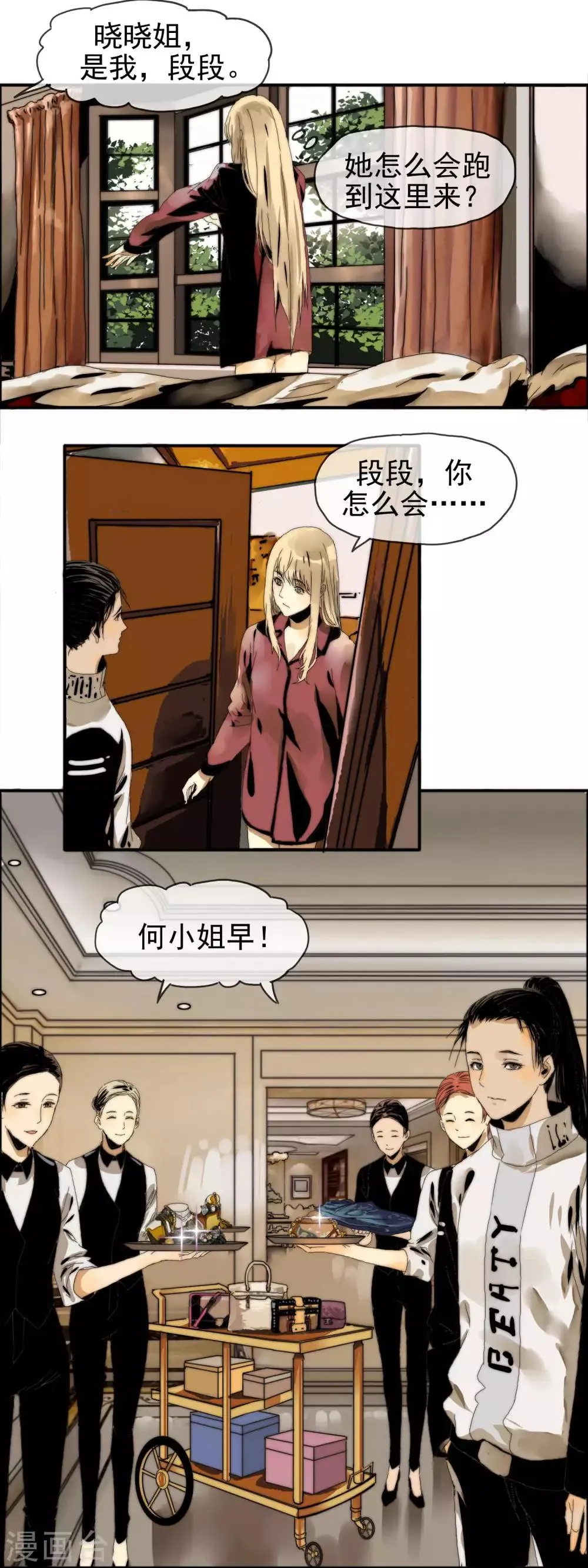 第18话 再次联手 第3页