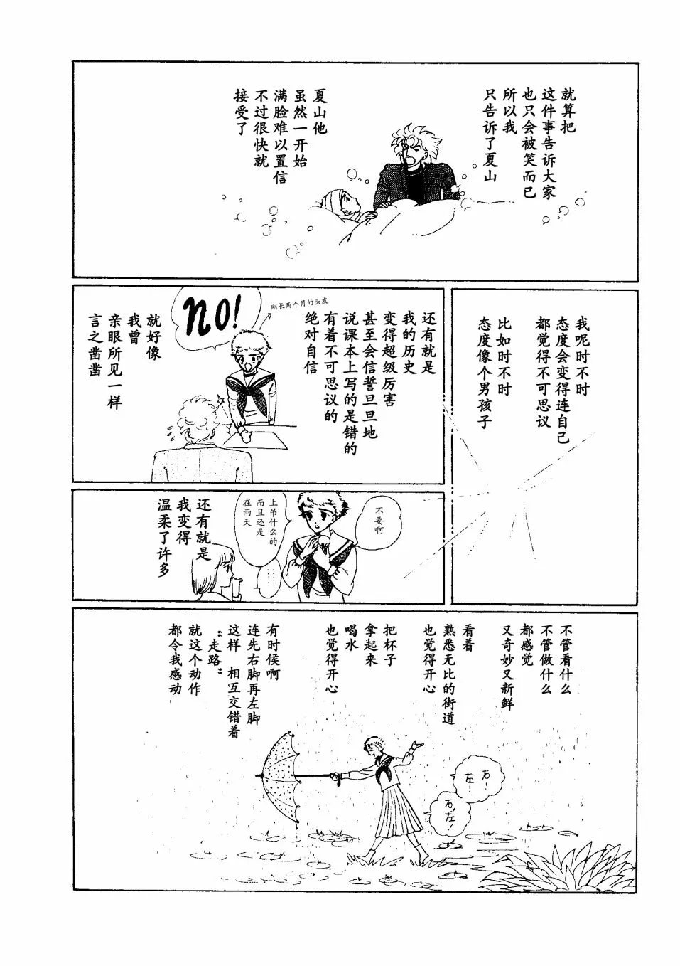短篇 第55页