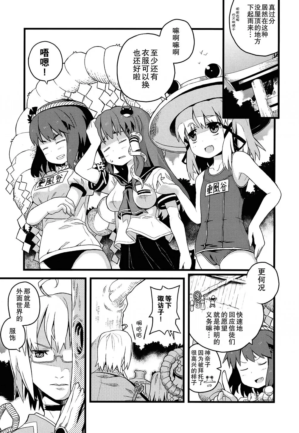 短篇 第5页