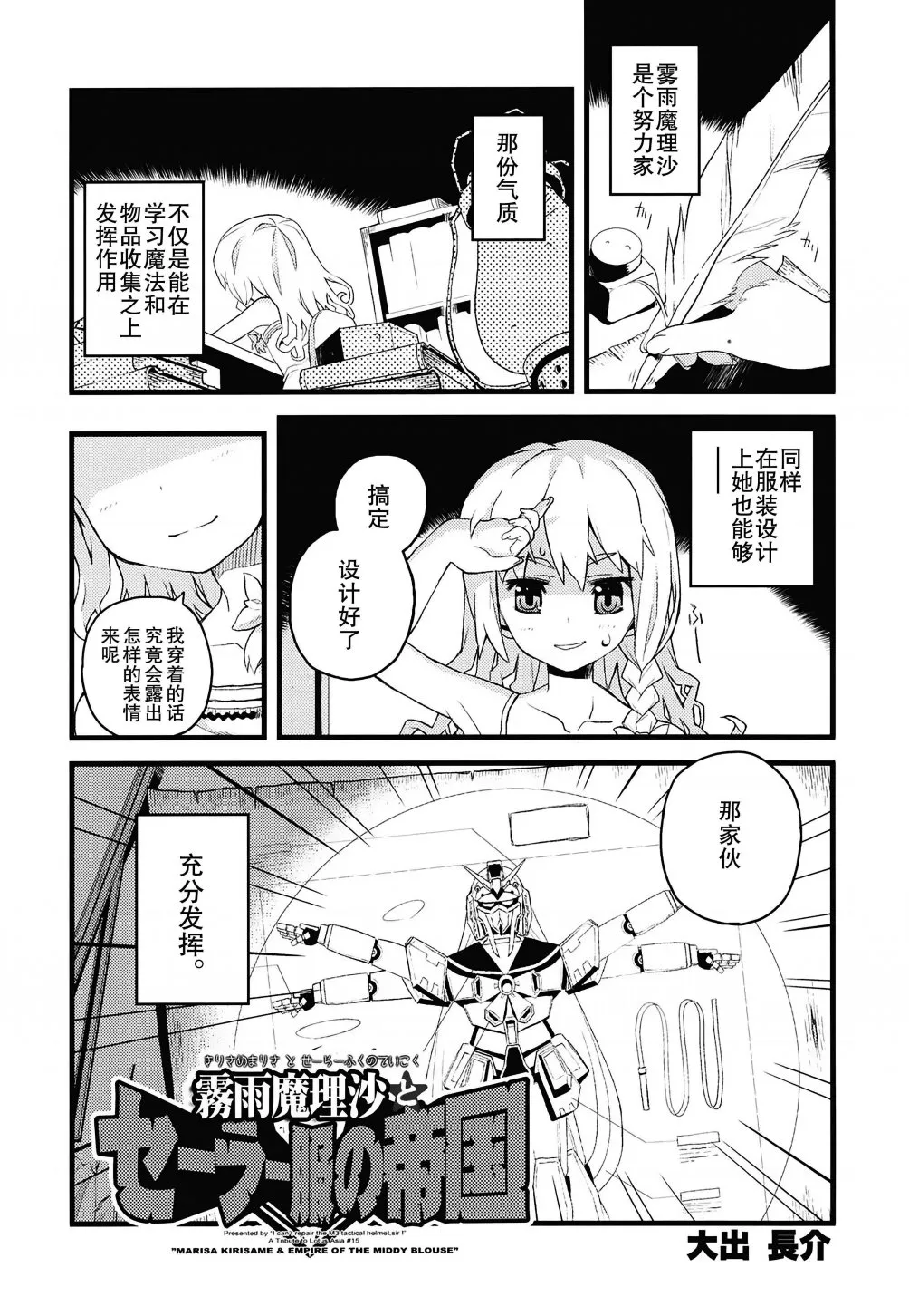 短篇 第7页