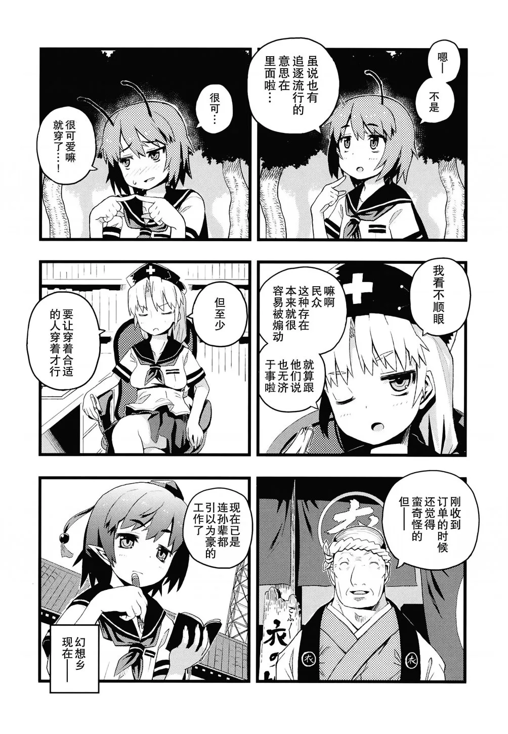 短篇 第9页