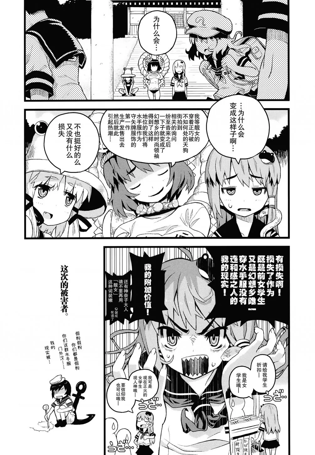 短篇 第11页