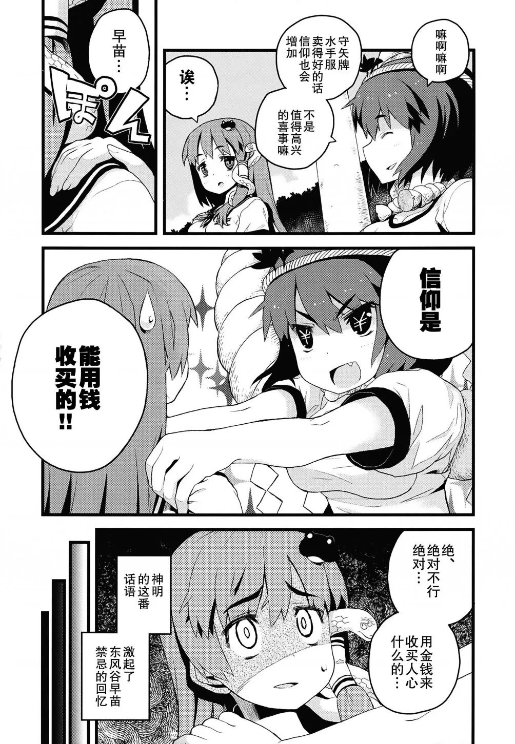 短篇 第12页