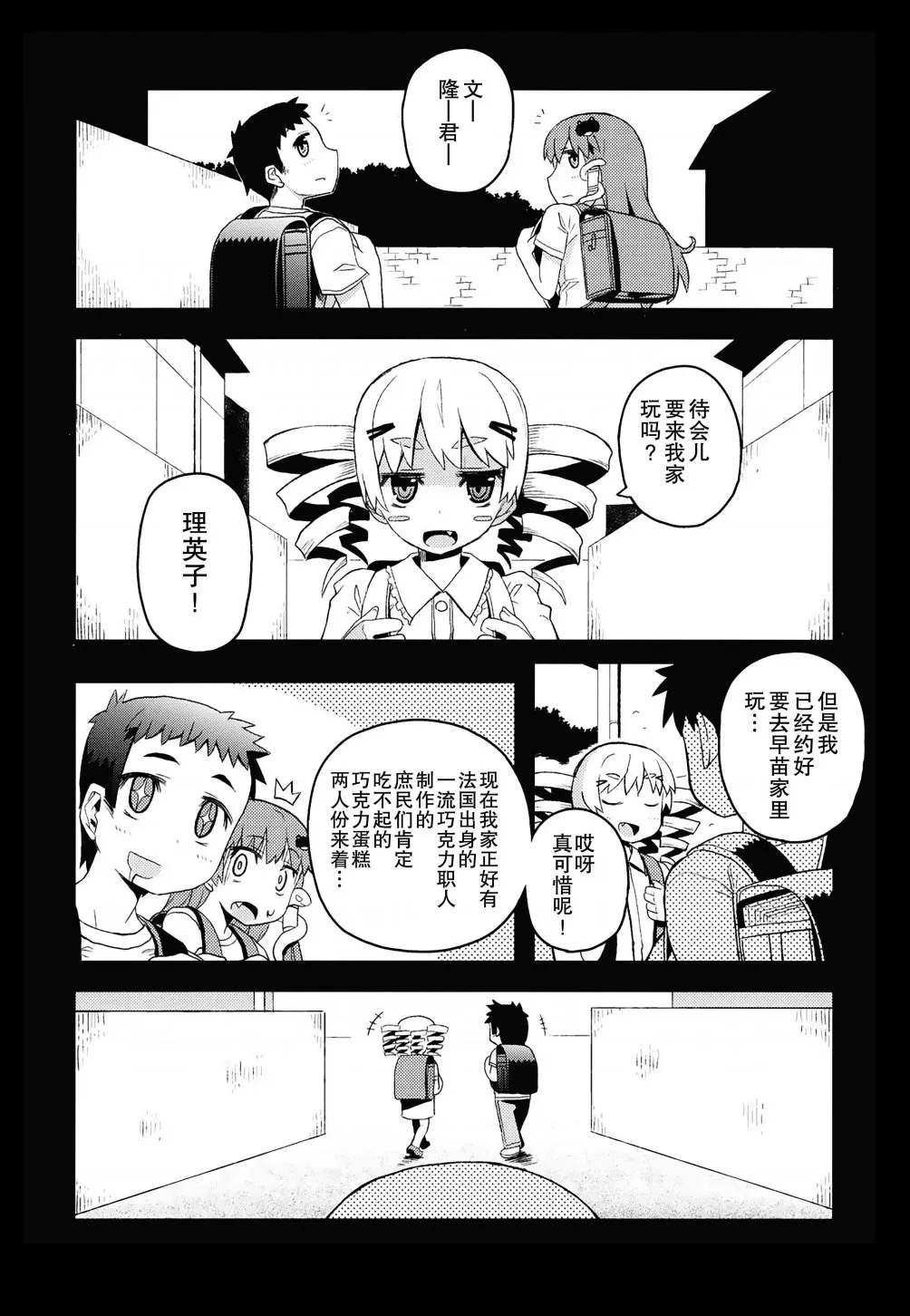 短篇 第13页