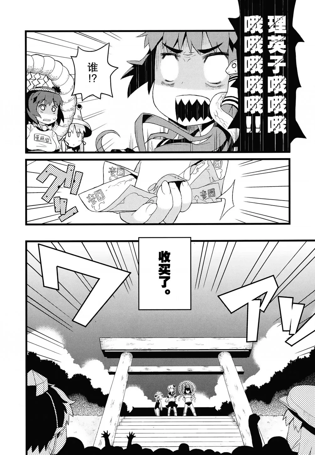 短篇 第14页