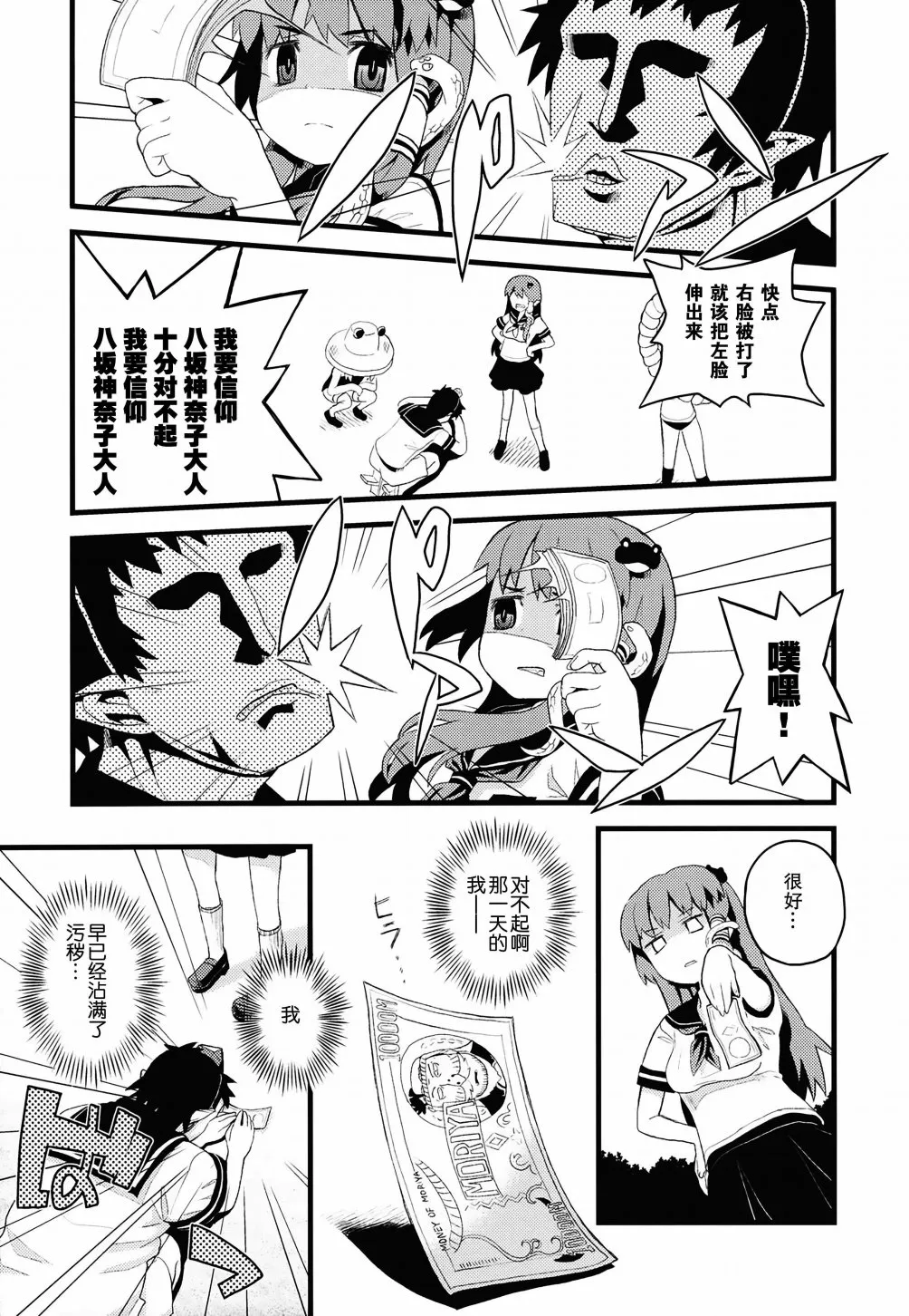 短篇 第15页