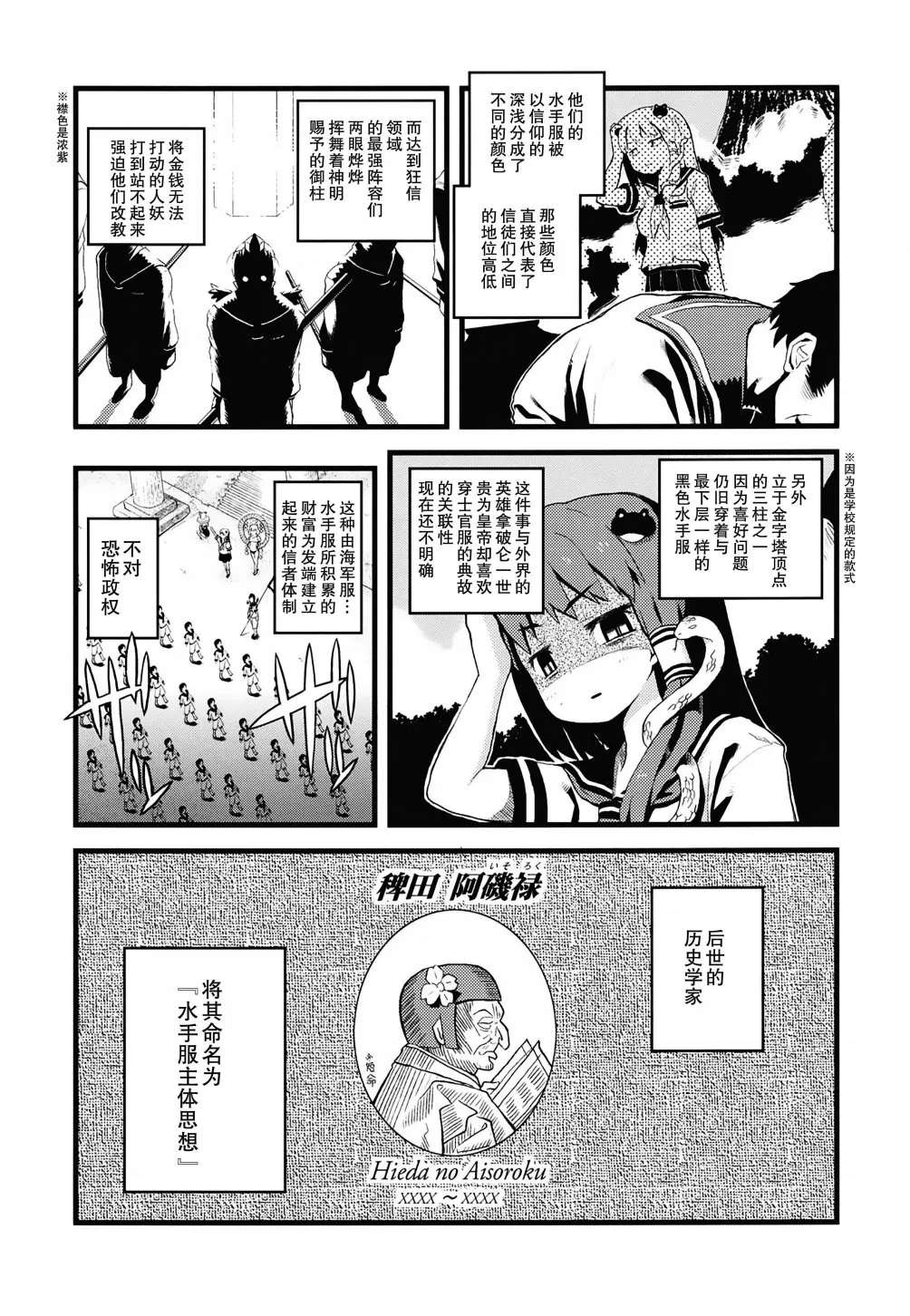 短篇 第16页