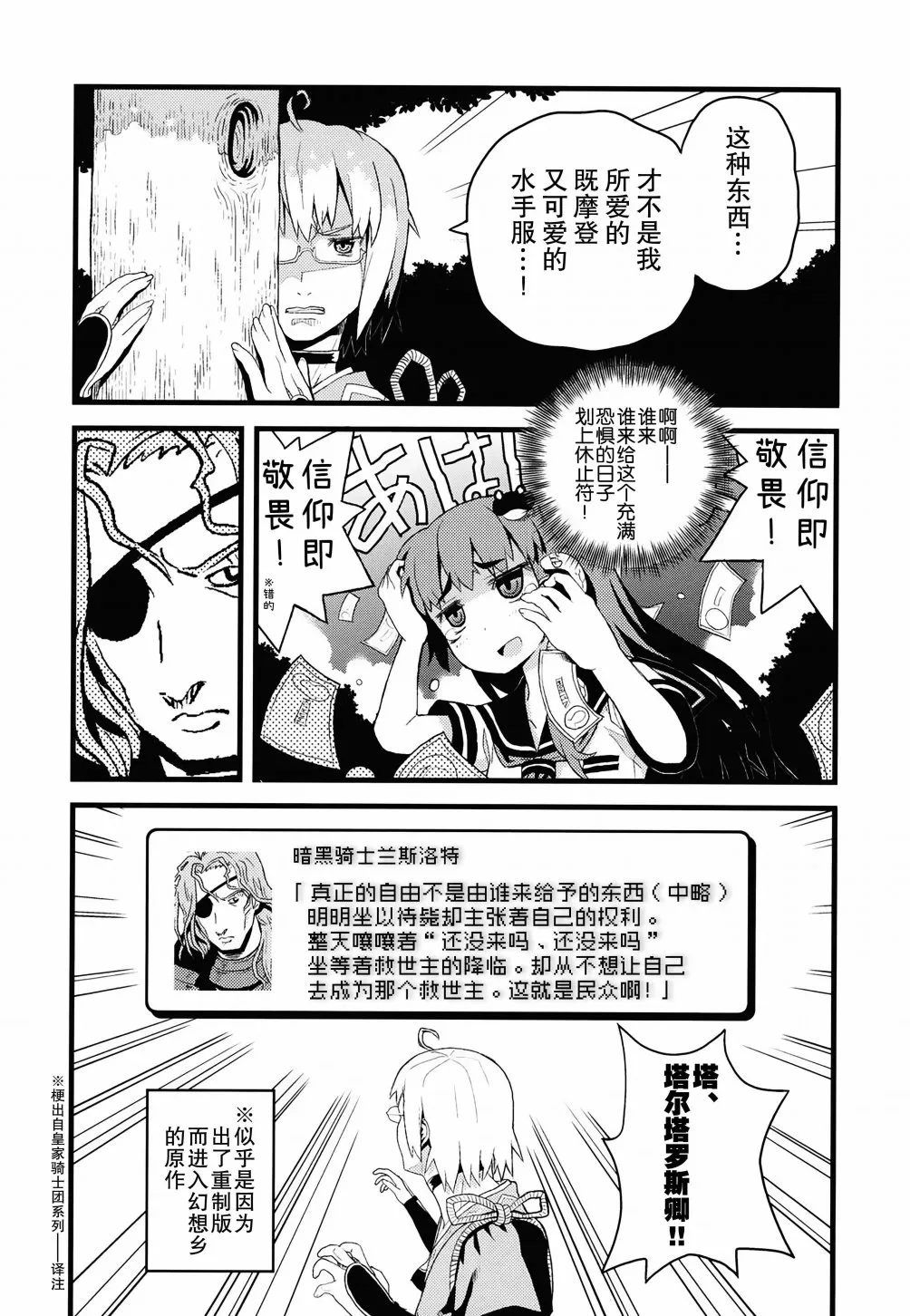 短篇 第17页