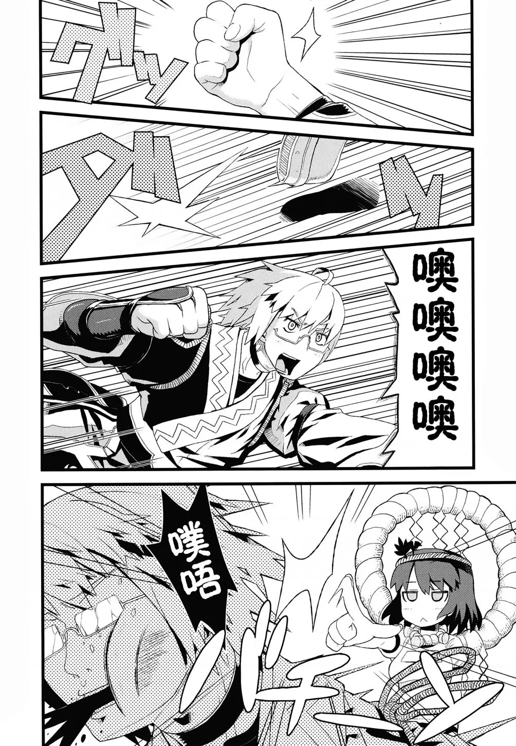 短篇 第18页