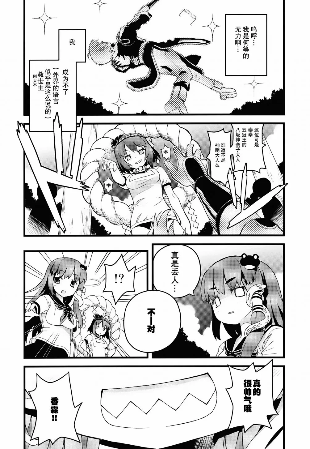 短篇 第19页