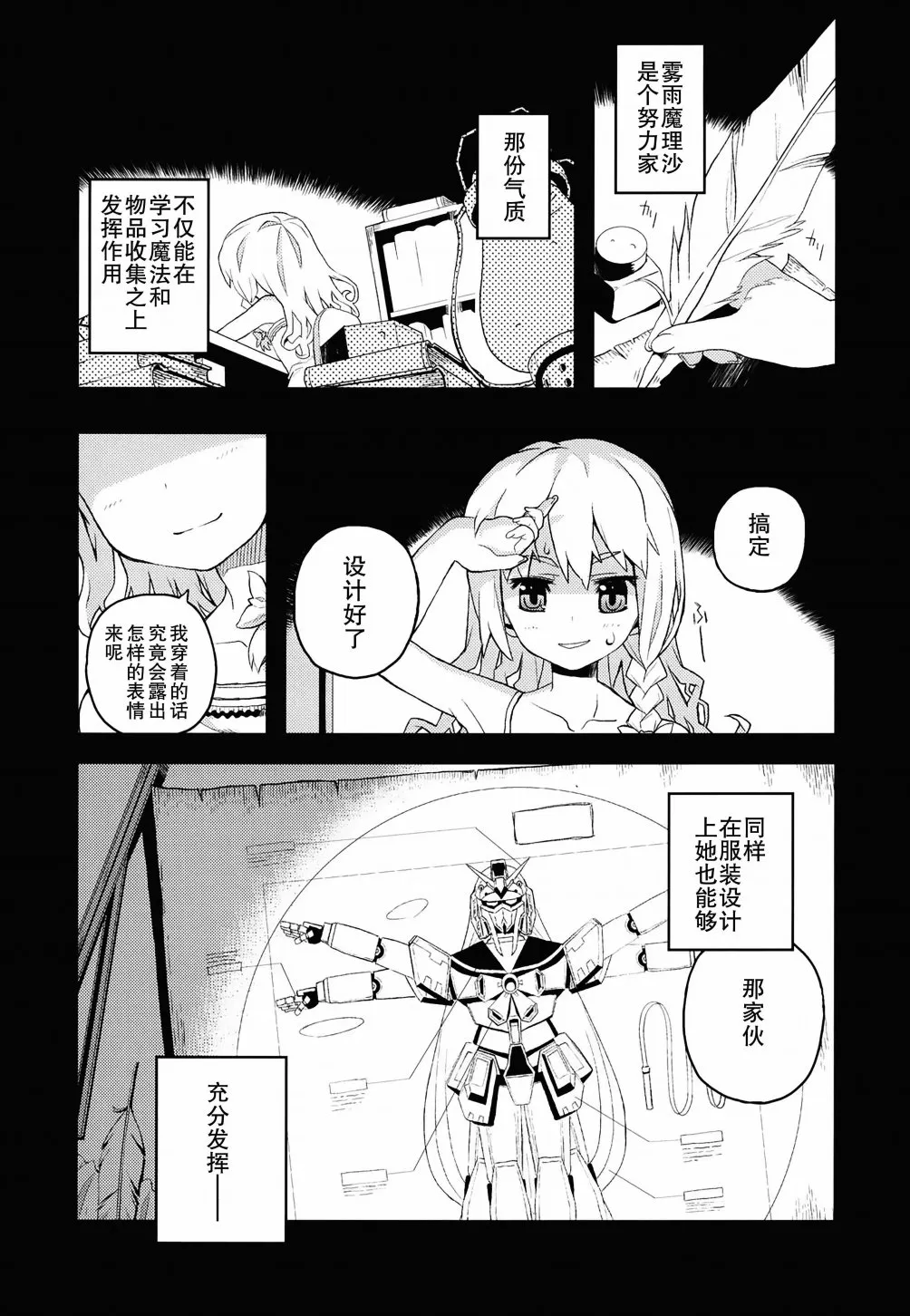 短篇 第20页