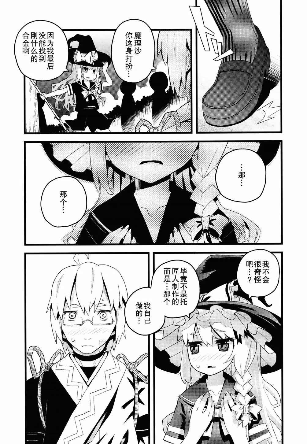 短篇 第22页