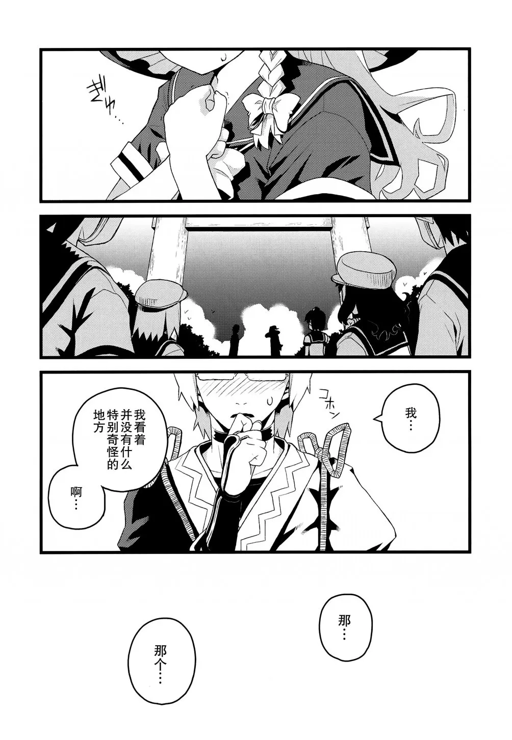 短篇 第23页
