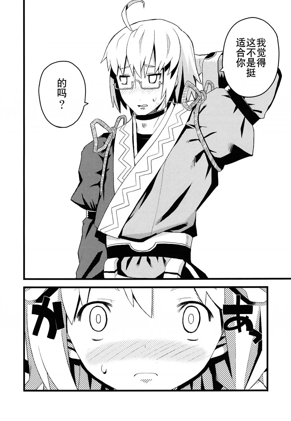 短篇 第24页