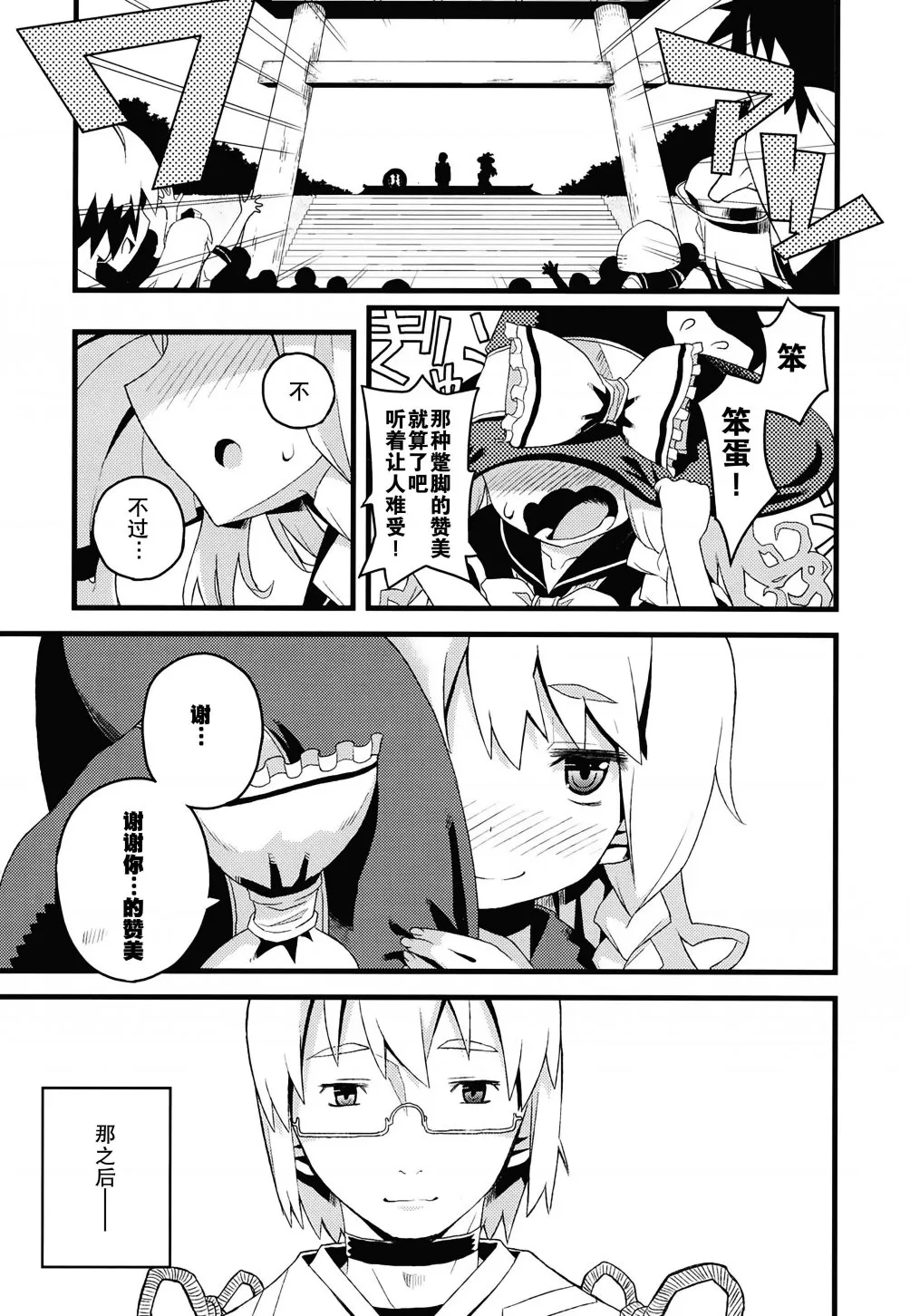 短篇 第25页