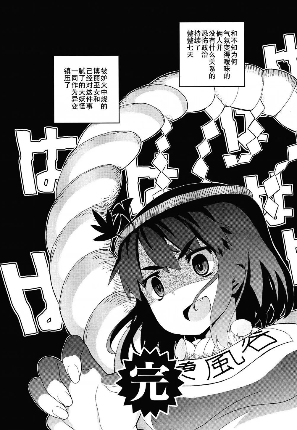 短篇 第26页