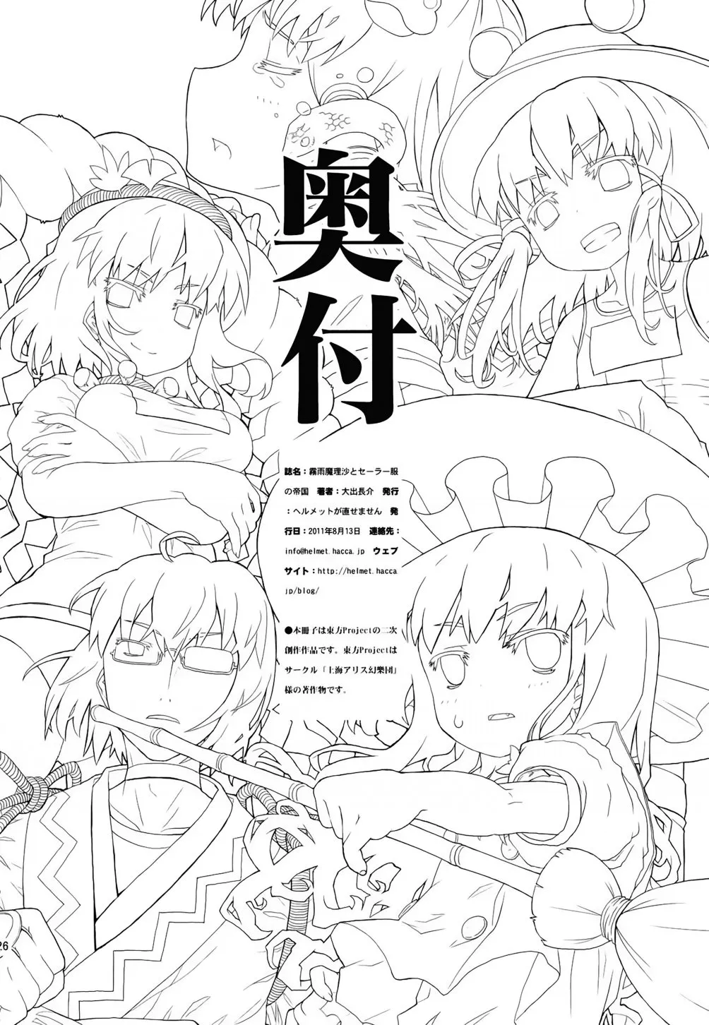 短篇 第28页