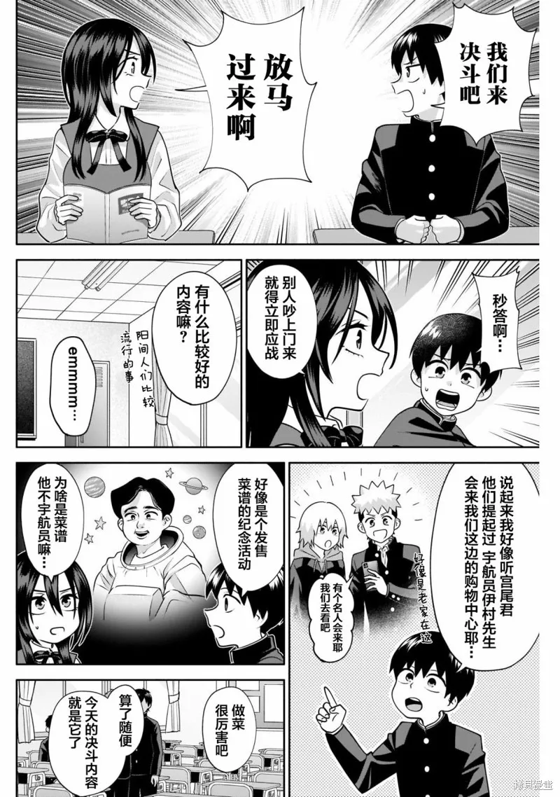 第14话 第2页