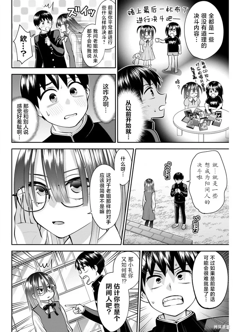 第17话 第4页
