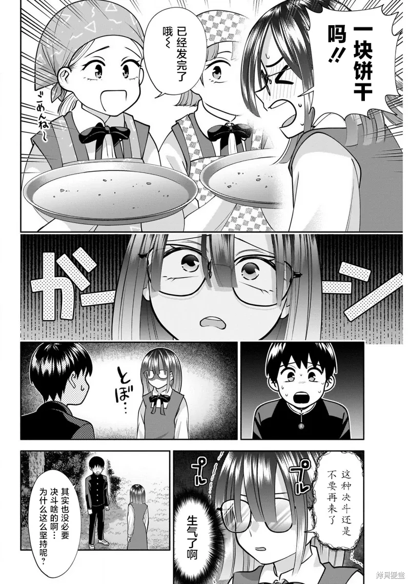 第17话 第12页