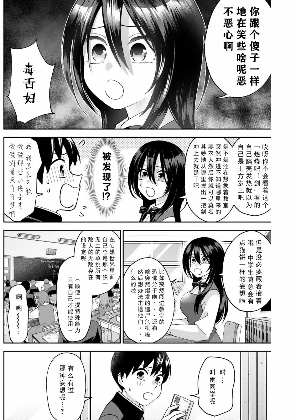 第05话 第3页