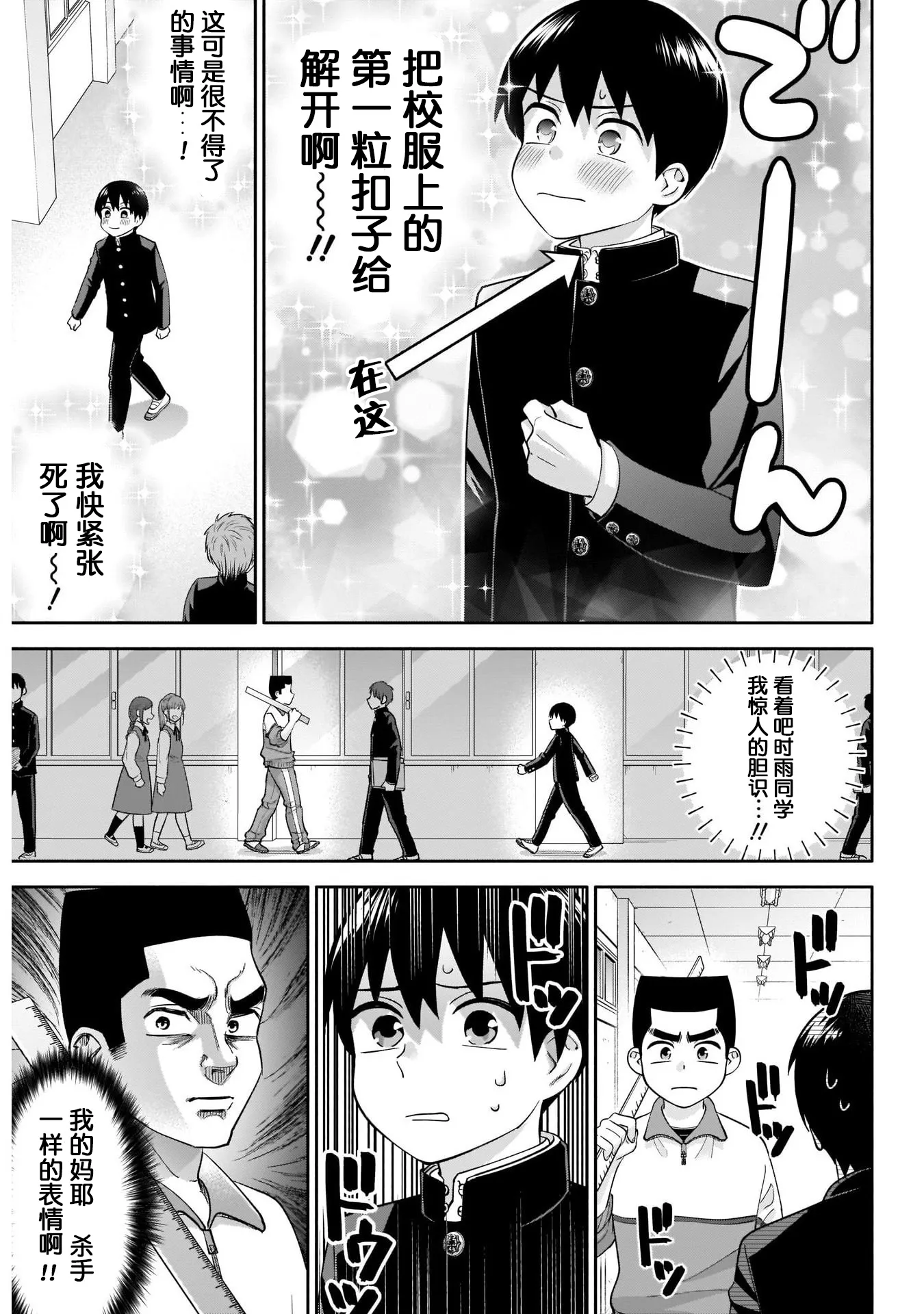 第03话 第9页