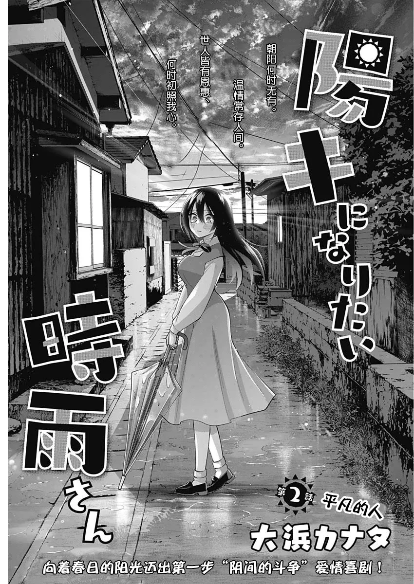 第02话 第1页