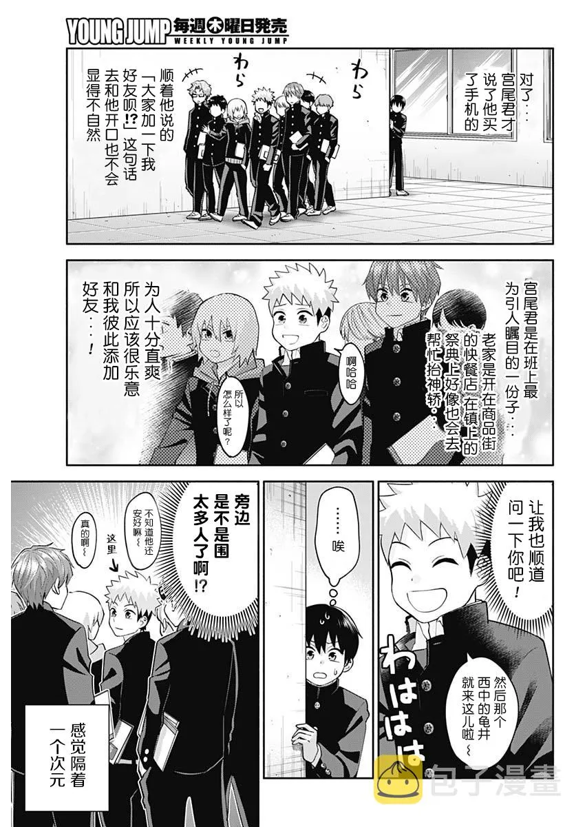 第02话 第11页