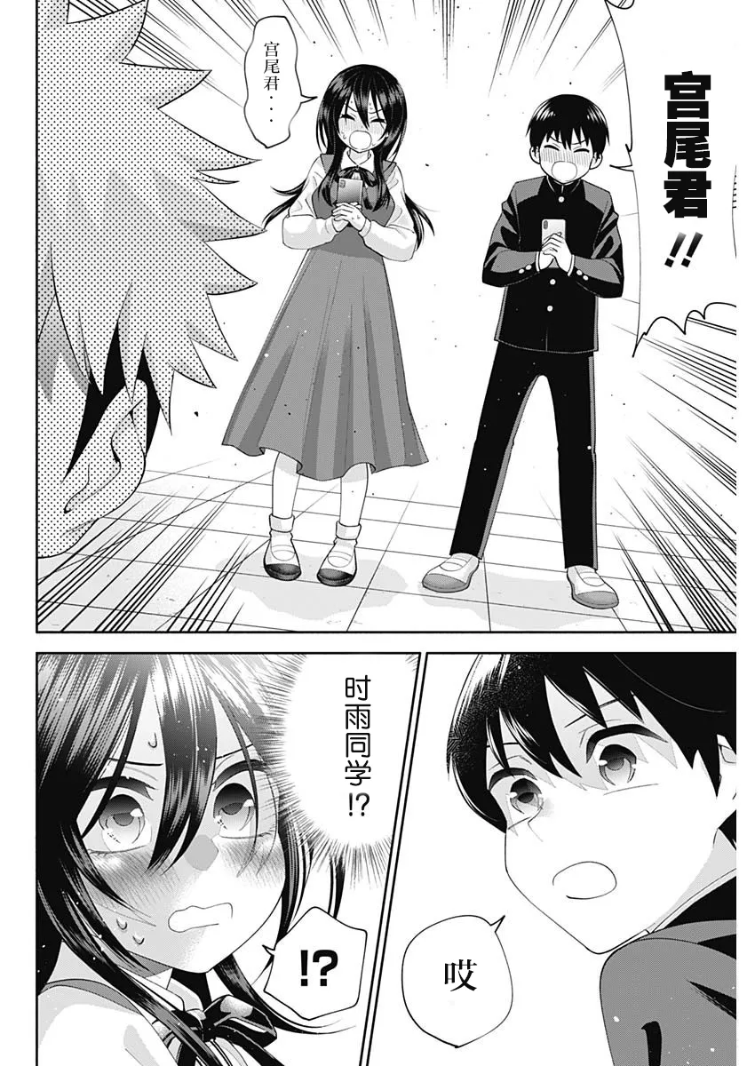 第02话 第16页