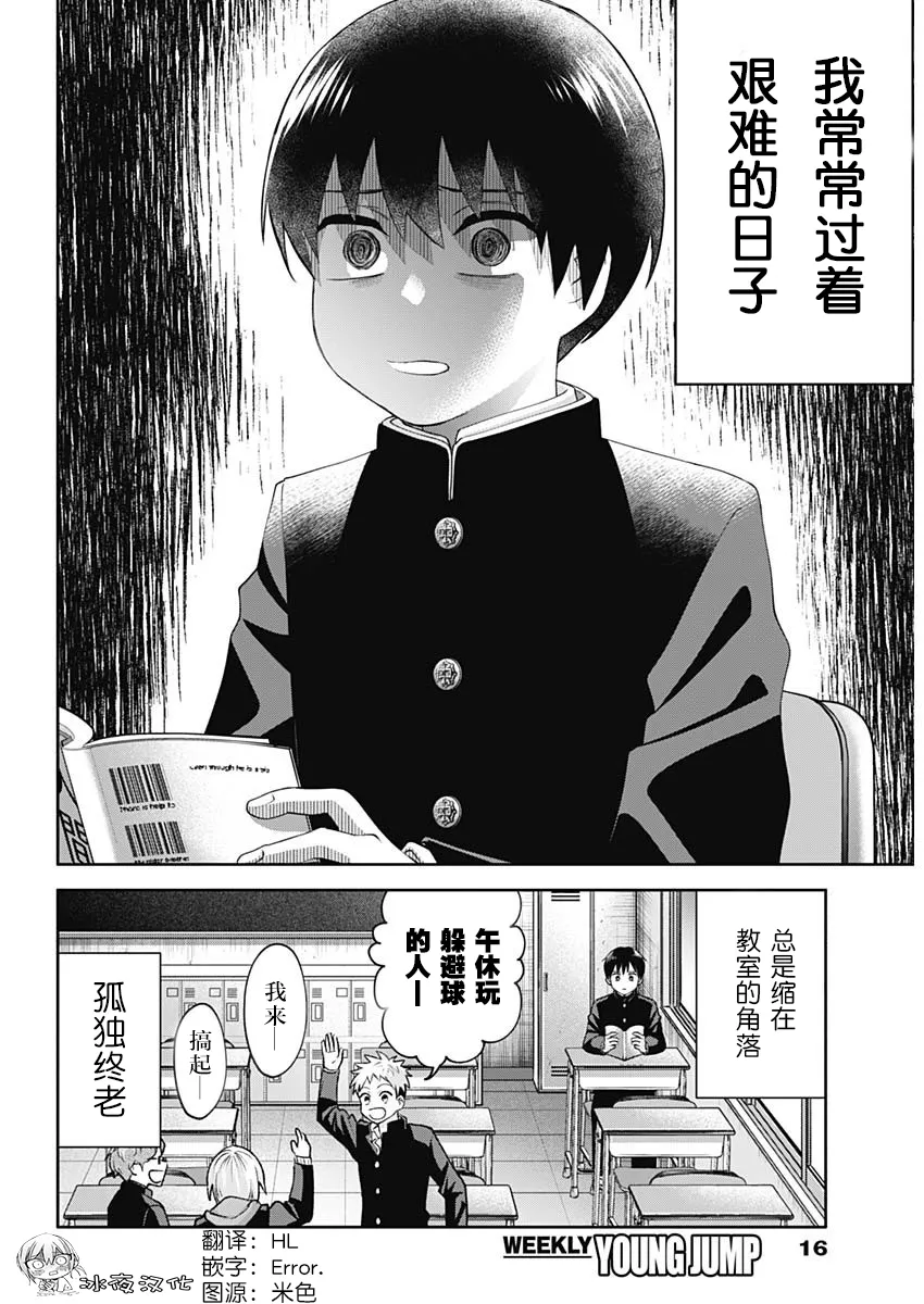 第01话 第4页