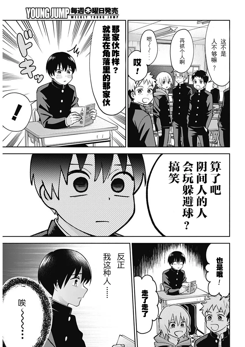 第01话 第5页