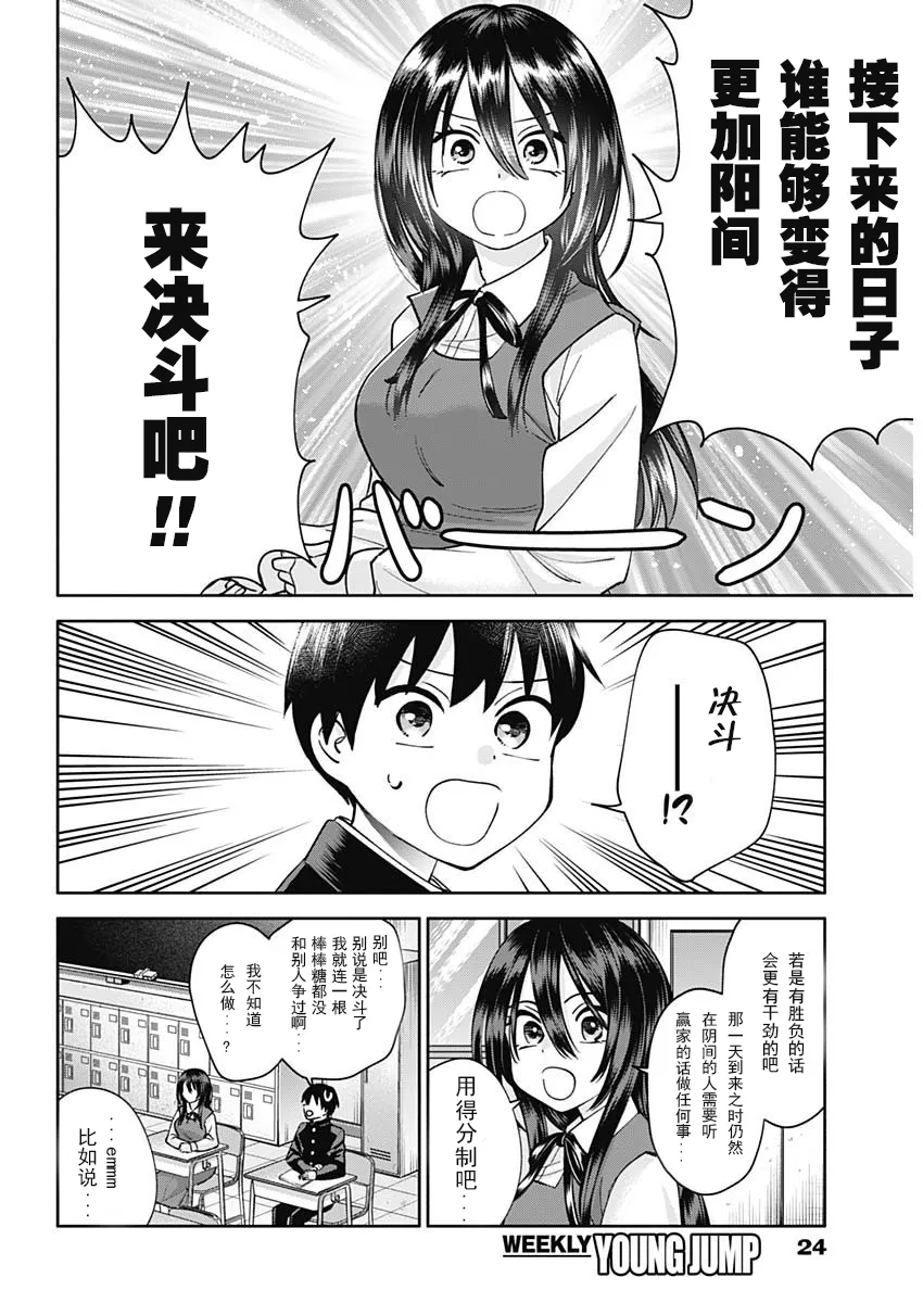 第01话 第12页