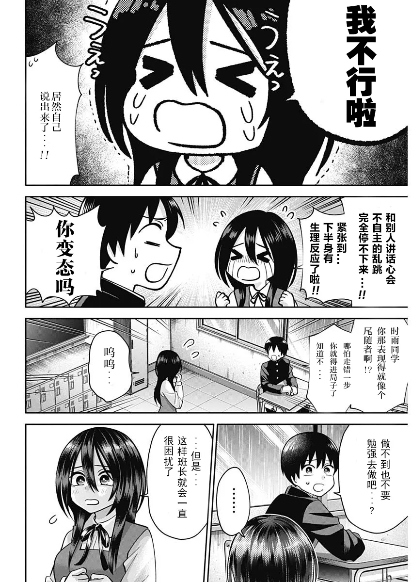 第01话 第18页