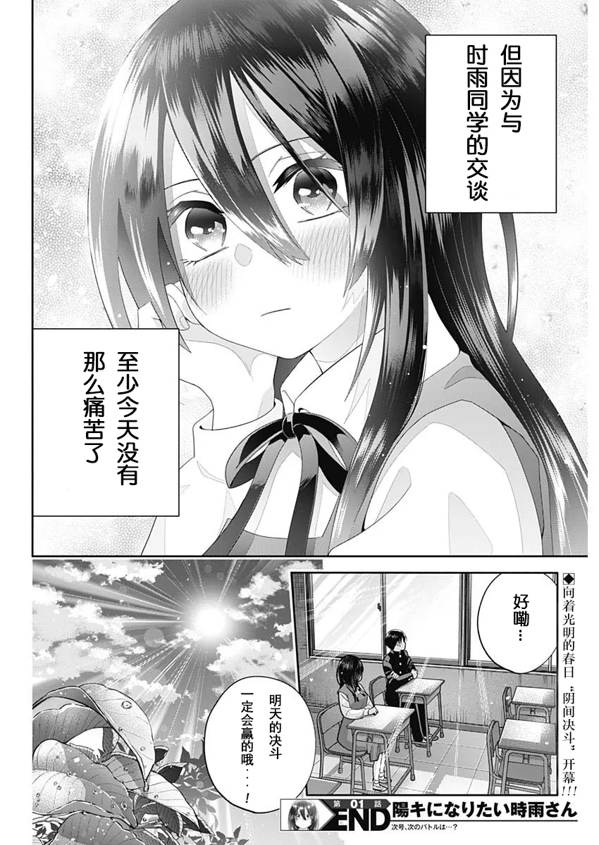第01话 第28页