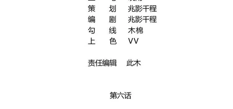 6 第2页