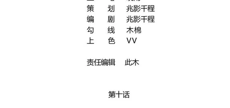 10 第2页
