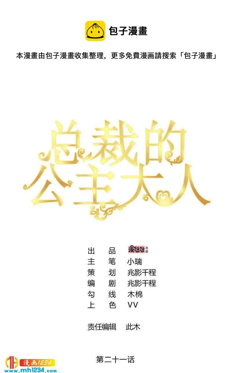 21 第1页