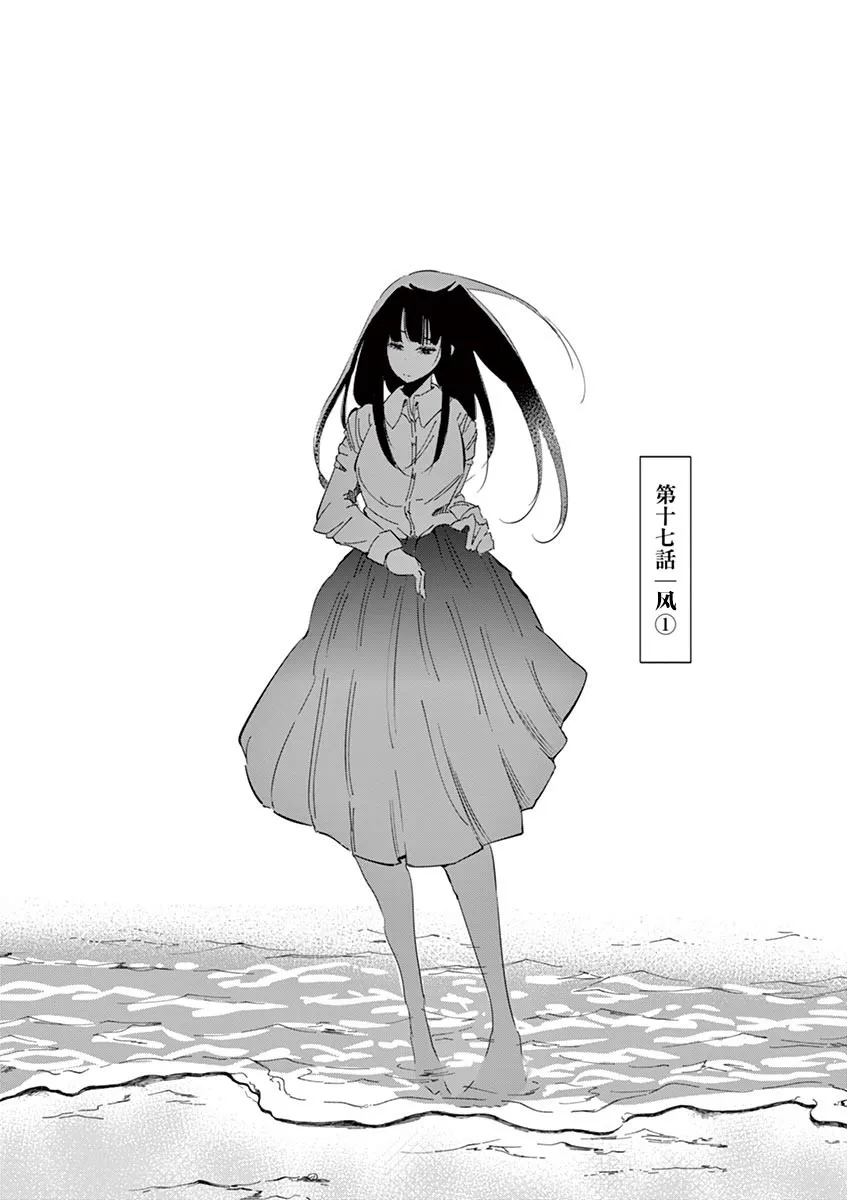 第17话 第1页