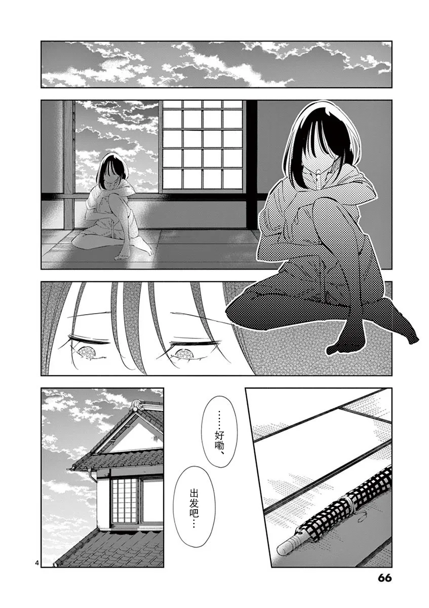 第17话 第4页