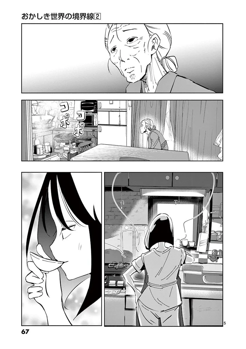 第17话 第5页
