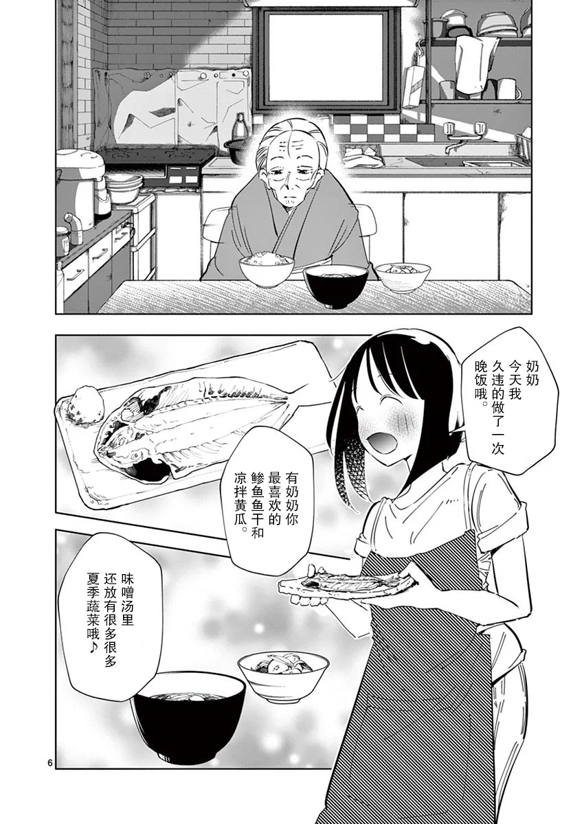 第17话 第6页