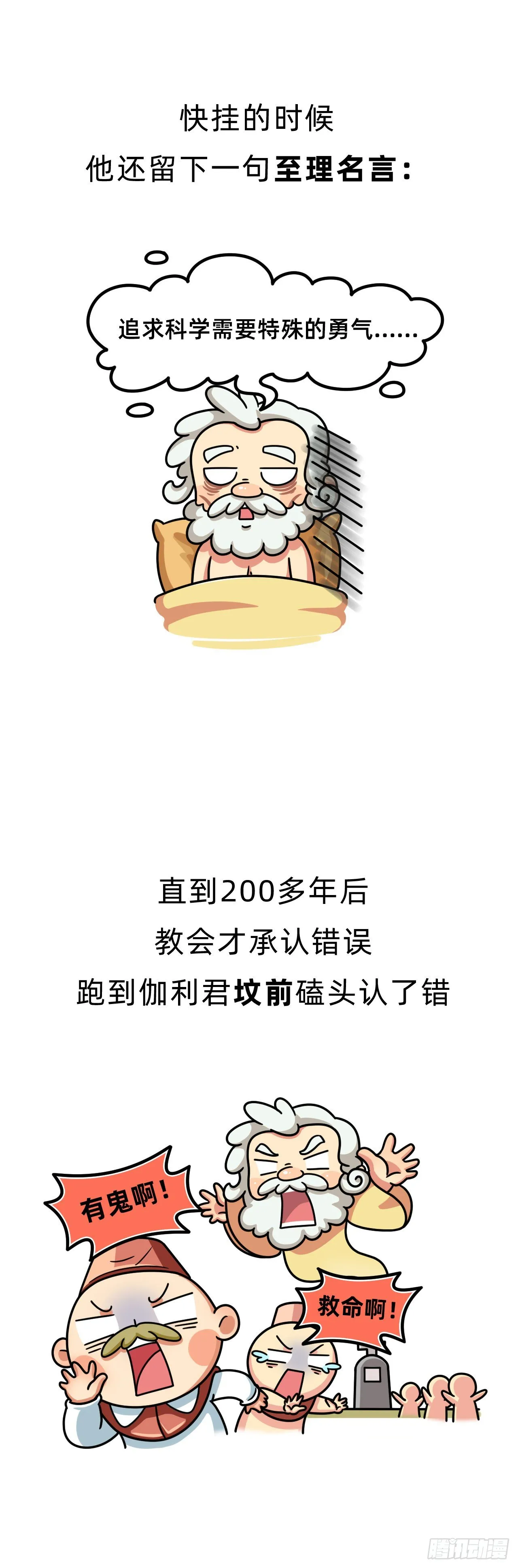 第六回 • 斗争一生 第22页