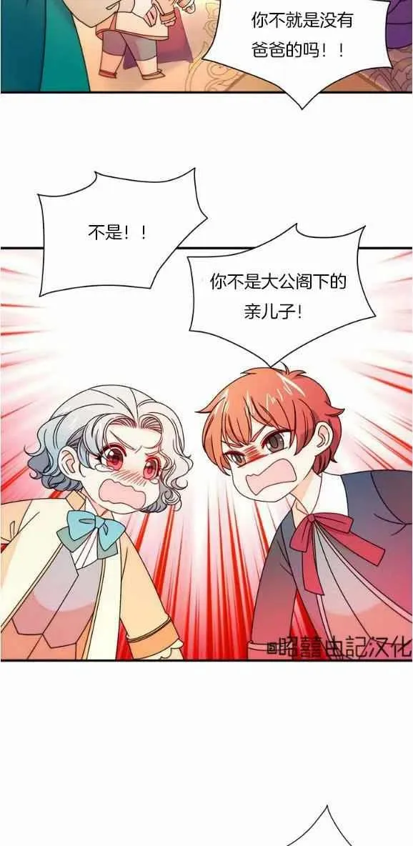 第29话完结 第2页