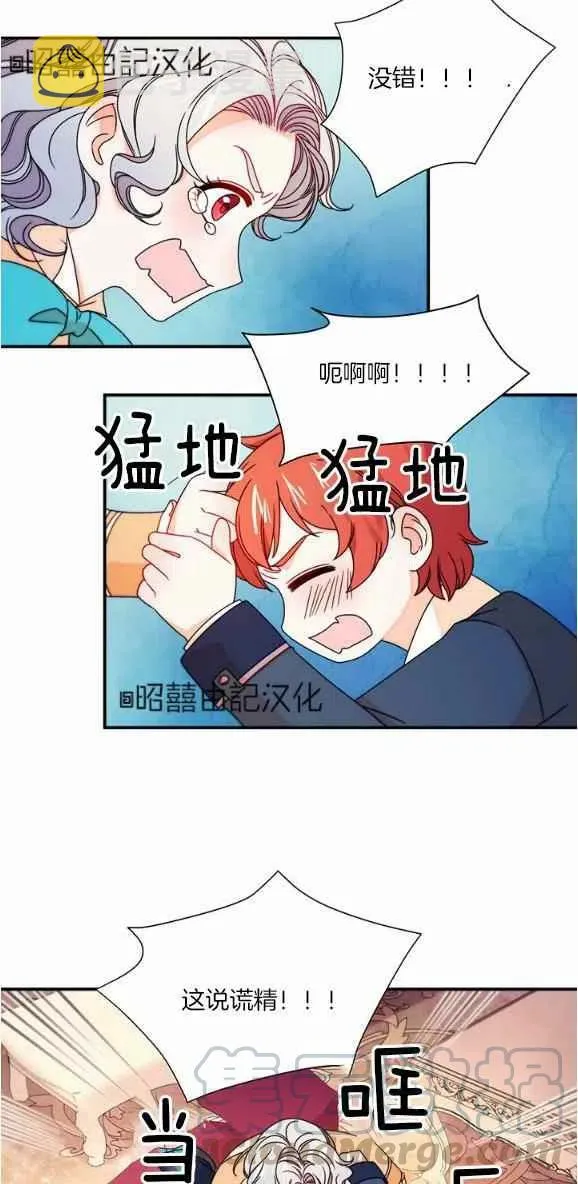 第29话完结 第3页
