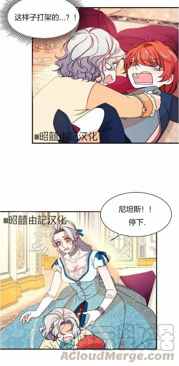 第29话完结 第5页