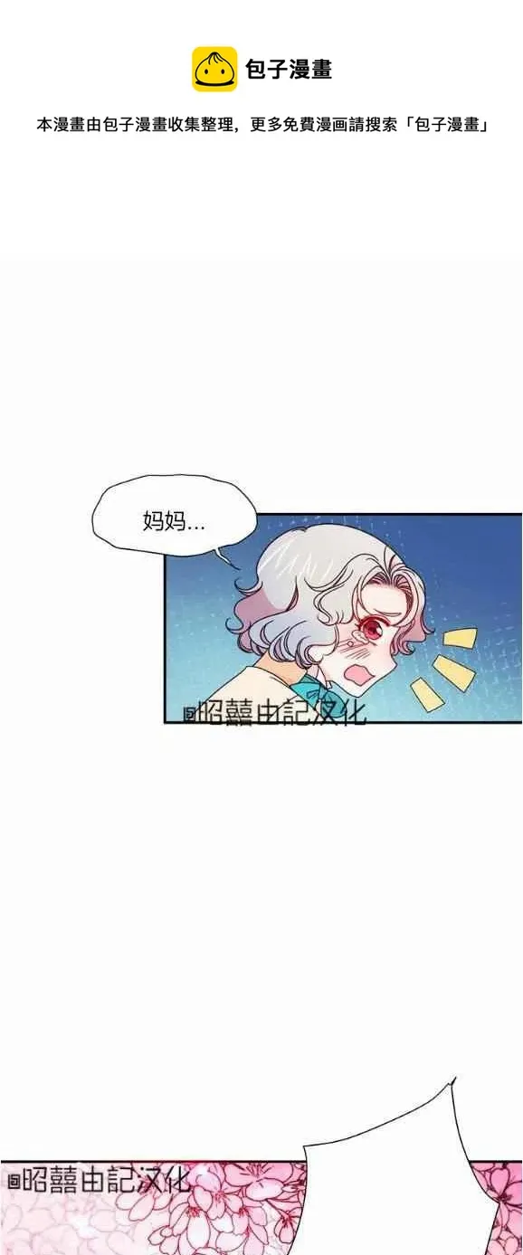 第29话完结 第6页